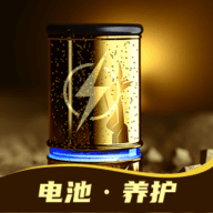 笨兔电池卫士软件