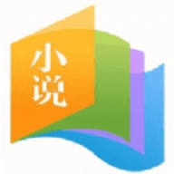 爱去小说软件