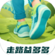 走路益多多软件