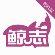 鲸志约车软件