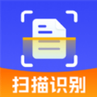 手机扫描识别软件