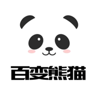 百变熊猫软件