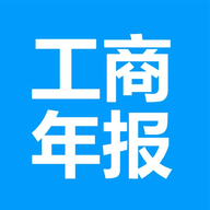 工商年报企之初软件