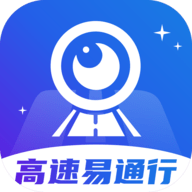 高速电子眼软件