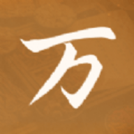 万药库软件