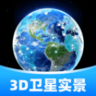 3D卫星实景导航软件