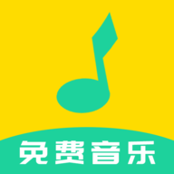 全民音乐万能播放器软件