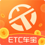 ETC车宝软件