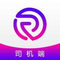 润心出行司机端软件