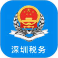 深圳税务软件