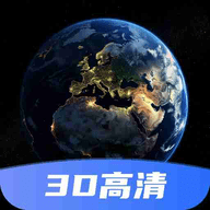 超清卫星地图软件