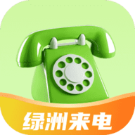 檀丰绿洲来电软件