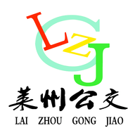 莱州掌上公交软件