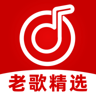老歌精选软件