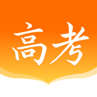 颖语高考志愿填报助手软件