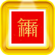对联生成器软件