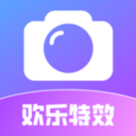 欢乐特效软件