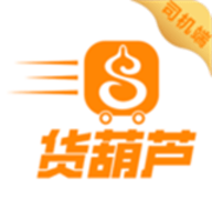 货葫芦司机端软件