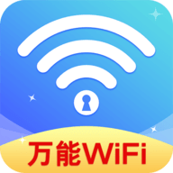 随时WiFi连接软件