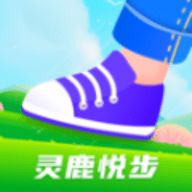 灵鹿悦步软件