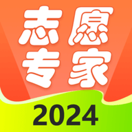 高考志愿指导专家软件
