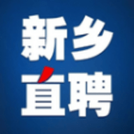 新乡直聘软件