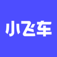 小飞车软件