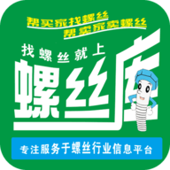 螺丝库软件