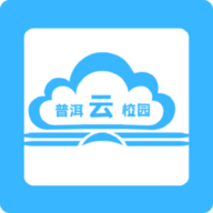 普洱云校园软件
