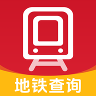 全国地铁线路查询软件
