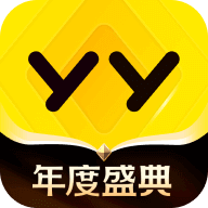 yy语音软件