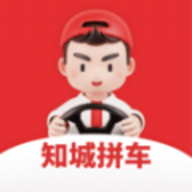 知城拼车软件