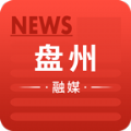 盘州融媒app手机版软件