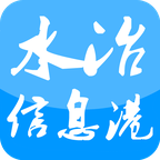 水冶信息港软件