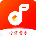 柠檬音乐软件