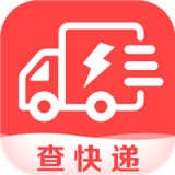 快递查询100软件