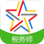 税务师职业资格题库软件
