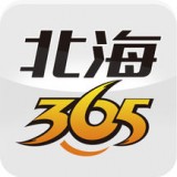 北海365招聘网软件