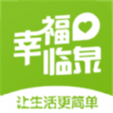 幸福临泉软件