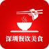 深圳软件