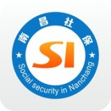 南昌社保软件