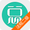 二级建筑师软件
