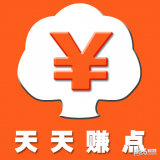 天天赚点软件