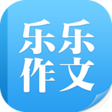 乐乐作文软件