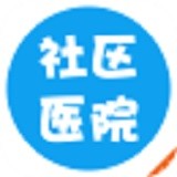 社区医生软件