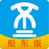 船货不二船东版软件