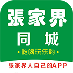 张家界同城软件