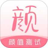颜值测试相机软件