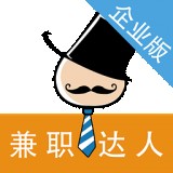兼职达人求职版软件