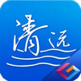智慧清远软件
